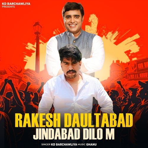 RAKESH DAULTABAD JINDABAD DILO M KD BARCHAWLIYA MP3 Download