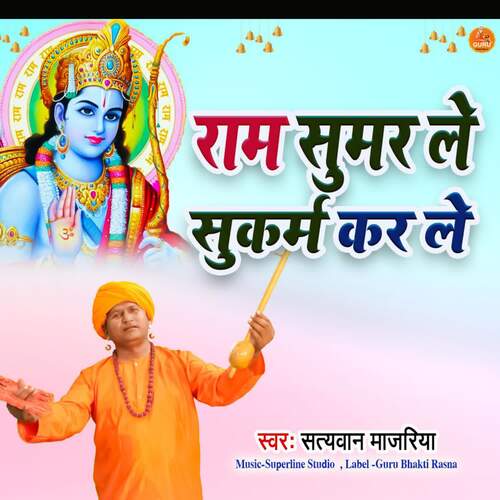 Ram Sumar Le, Sukarm Kar Le Satyawan Majariya MP3 Download