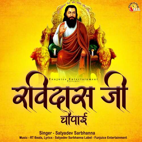 Ravidas Ji Chopai Satyadev Sarbhanna MP3 Download