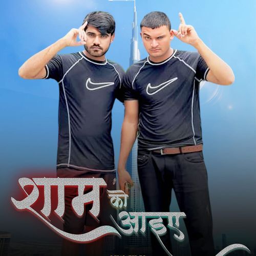 Saam Ku Aaiye Miss Parul MP3 Download