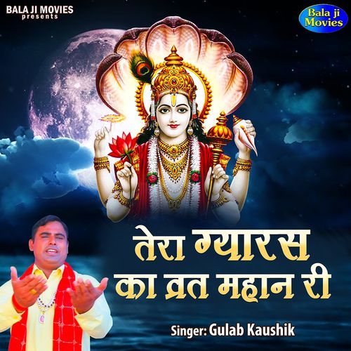 Tera Gyaras Ka Vrat Mahan Ri Gulab Kaushik MP3 Download