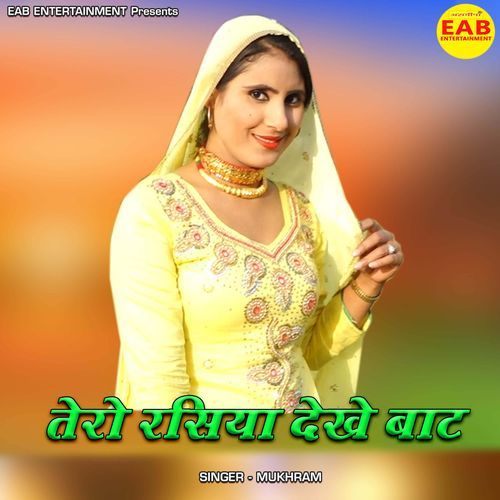 Tero Rasiya Dekhe Baat Mukhram MP3 Download