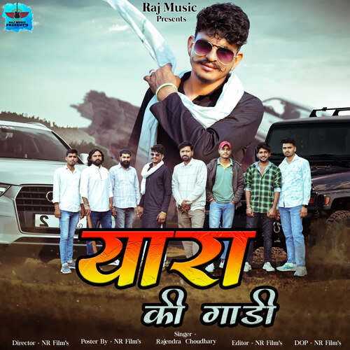 Yara Ki Gaadi Rajendra Choudhary MP3 Download