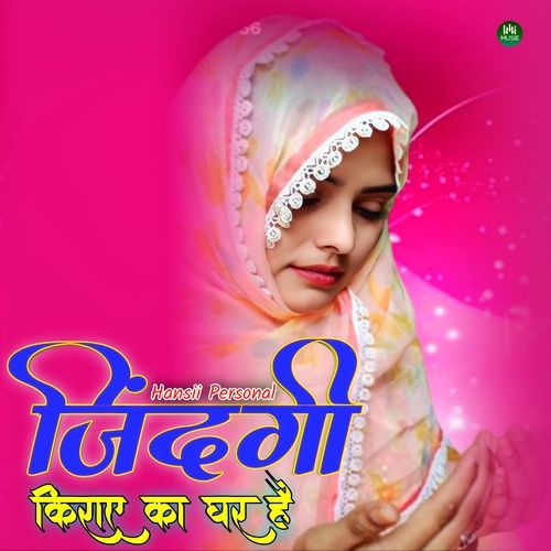जिंदगी किराए का घर है Hansii Personal MP3 Download