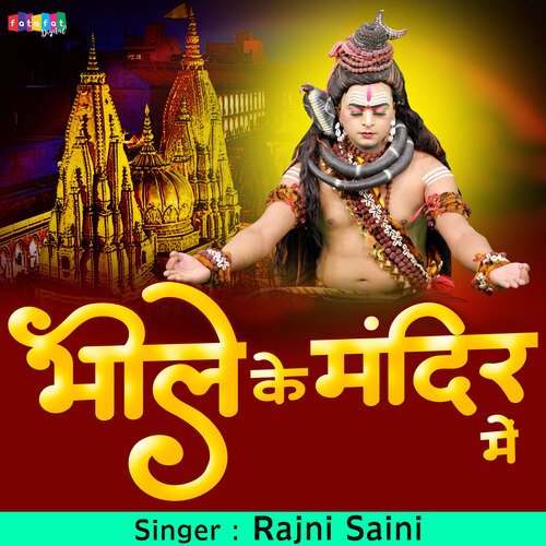 Bhole Ke Mandir Mein Rajni Saini MP3 Download