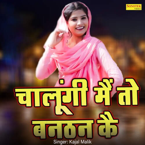 Chaalungi Mai To Banthan Kay Kajal Malik MP3 Download
