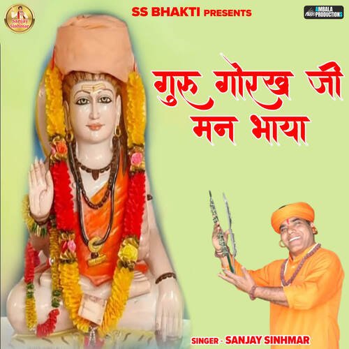 Guru Gorakh Ji Man Bhaya Sanjay Sinhmar MP3 Download