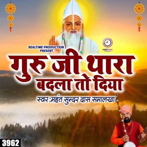 Guru Ji Thara Badla To Diya Mahant Sunder Dass Smalakha MP3 Download
