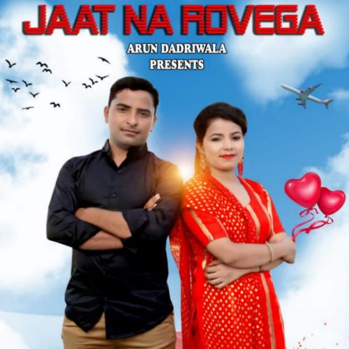 Jaat Na Rovega Arun Dadriwala MP3 Download