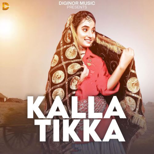 Kalla Tikka Renuka Panwar MP3 Download
