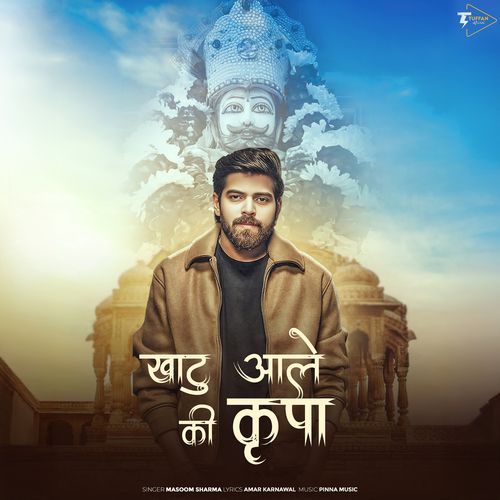 Khatu Aale Ki Kripa Se Masoom Sharma MP3 Download