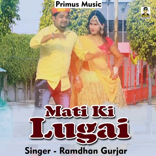 Mati Ki Lugai (Haryanavi) Ramdhan Gurjar MP3 Download