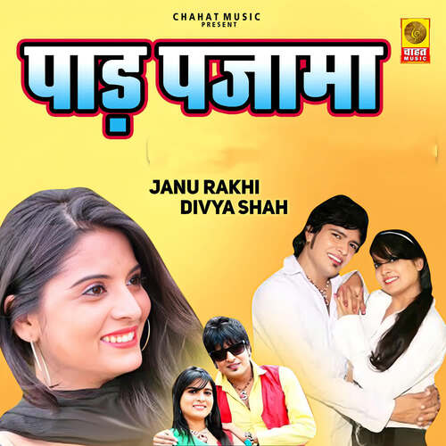 Paad Pajama Janu Rakhi MP3 Download