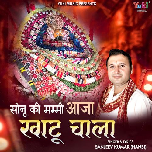 Sonu Ki Mummy Aaja Khatu Chala Sanjeev Kumar (Hansi) MP3 Download