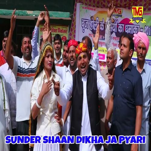 Sunder Shaan Dikha Ja Pyari Raju Sharma MP3 Download