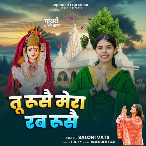 tu russe mera rabb russe Saloni Vats MP3 Download