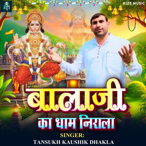 Balaji Dham Nirala Tansukh Kaushik MP3 Download