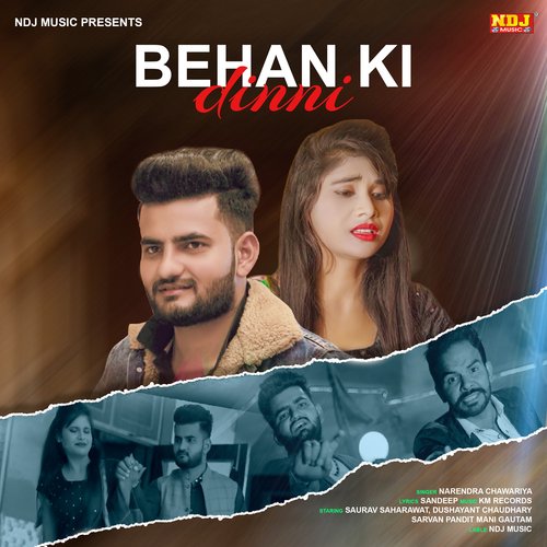 Behan Ki Dinni Narendra Chawariya MP3 Download