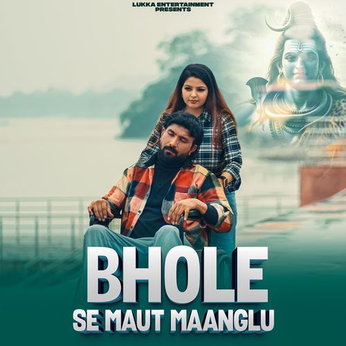 Bhole se maut maanglu Shivamanii_19 MP3 Download