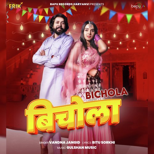 Bichola Sara Singh MP3 Download