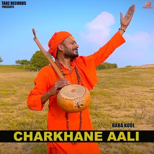 Charkhane Aali Baba Kool MP3 Download