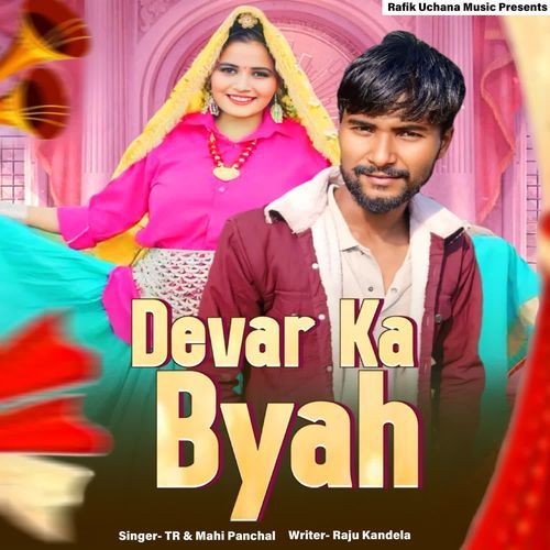 Devar Ka Byah Mahi Panchal MP3 Download