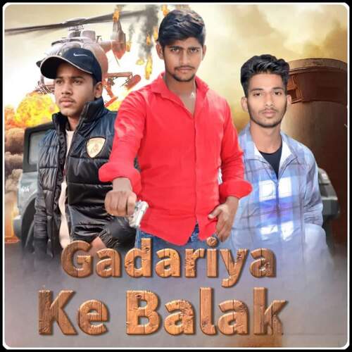 Gadariya Ke Balak Sachin Baghel MP3 Download