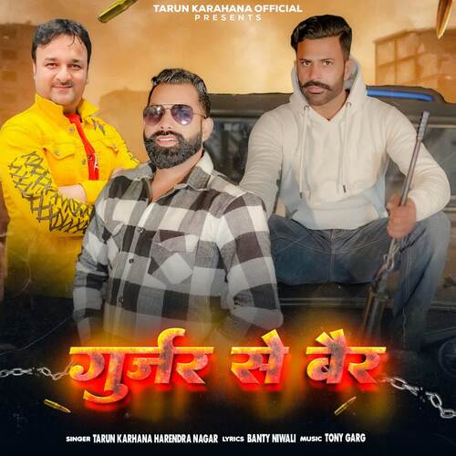 Gurjar Se Bair Harendra Nagar MP3 Download