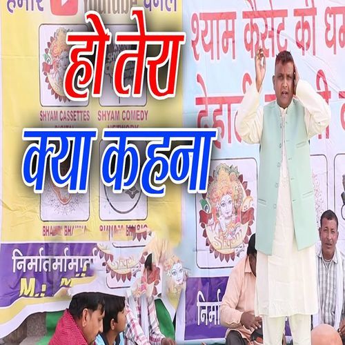 Ho Tera Kya Kahana Ramphal Kansaliya MP3 Download