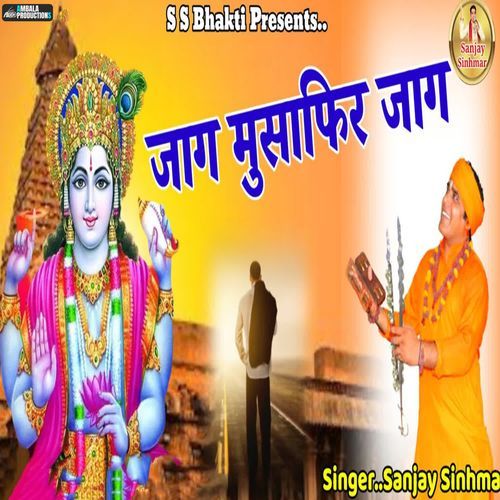Jaag Musafir Jaag Sanjay Sinhmar MP3 Download