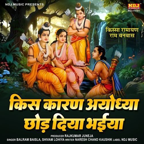 Kis Kaaran Ayodhya Chhod Diya Bhaiya Balram Baisla MP3 Download