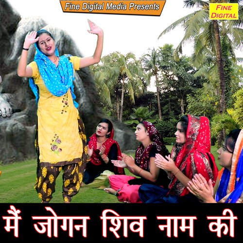 Main Jogan Shiv Naam Ki Poonam Mastana MP3 Download