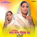 Naya Maal Ronak Ka Old Mewati Album Download
