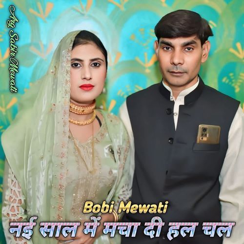 Nayi Sal Me Macha Di Hal Chal Bobi Mewati MP3 Download