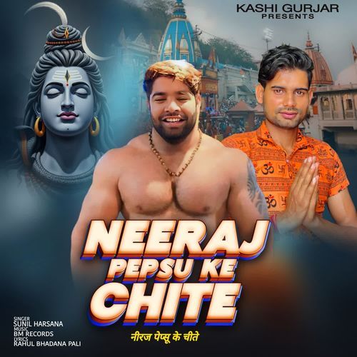 Neeraj Pepsu Ke Chite Sunil Harsana MP3 Download