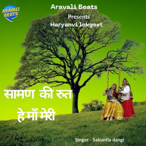 Sawan Ki Rut He Ma Meri Sakuntla Dangi MP3 Download