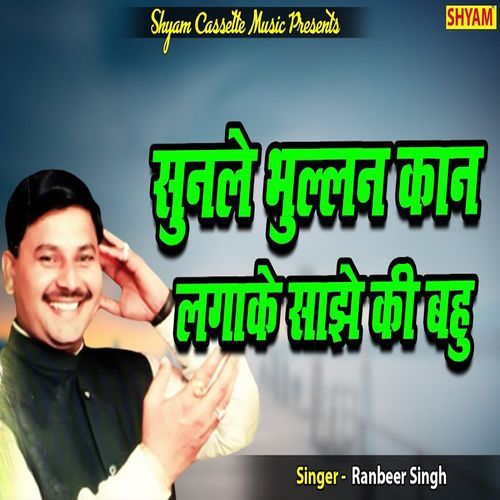 Sunle Bhullan Kaan Lgake Sajhe Ki Bahu Ranbeer Singh MP3 Download