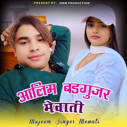 Aalim Badgujar Mewati Mujeem Singer Mewati MP3 Download