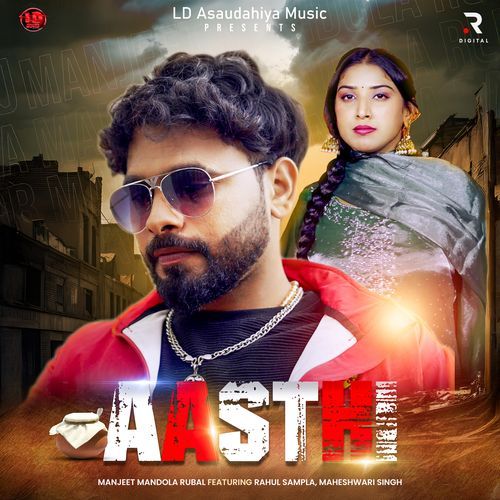 Aasthi Manjeet Mandola Rubal MP3 Download