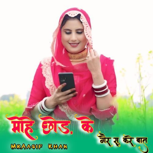 मोहे छोड़ के गैर सु करे बात MrAasif khan MP3 Download