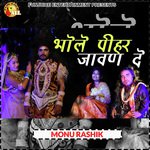 Monu Rashik