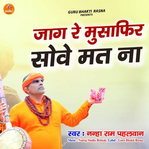 Jaag Re Musafir Pyare Sove matna Nanha Ram Pehalwan MP3 Download