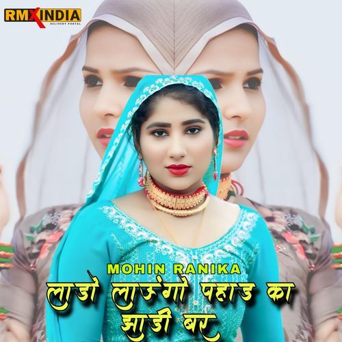 Lado Laungo Pahad Ka Jhadi Ber Mohin Ranika MP3 Download