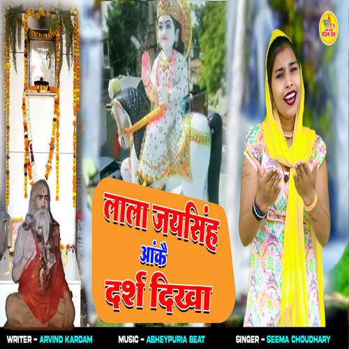 Lala Jaisingh Aankai Darash Dikha Seema Choudhye MP3 Download