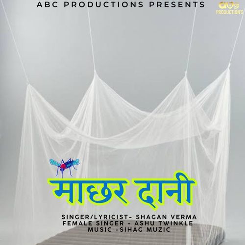 Machardani Ashu Twinkle MP3 Download