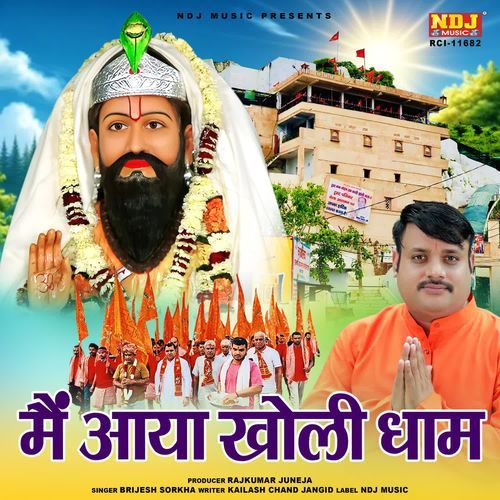 Main Aaya Kholi Dham Brijesh Sorkha MP3 Download