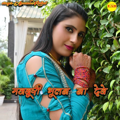 Majburi Bhulan Na Deve Rahul MP3 Download