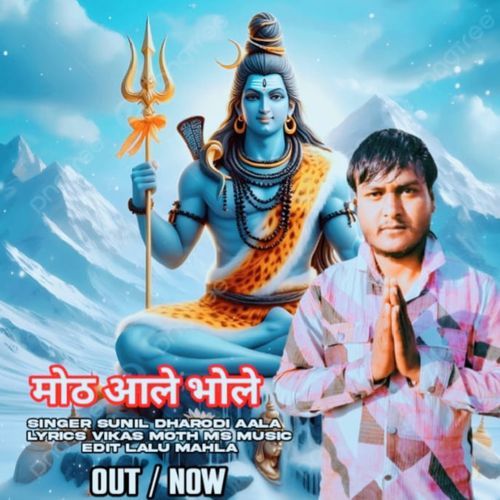 Moth Aale Bhole Sunil Darodi MP3 Download