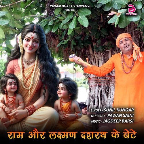 RAM AUR LAKSHMAN DASRATH KE BETE SUNIL KUNGAR MP3 Download
