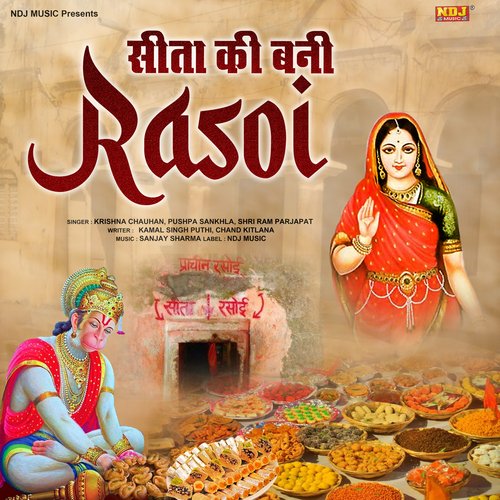 Sita Ki Bani Rasoi Krishan Chauhan MP3 Download
